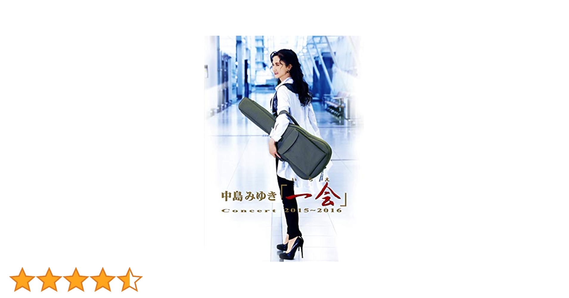 Amazon.co.jp | 【メーカー特典あり】中島みゆきConcert「一会